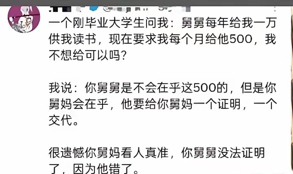 舅舅输的很彻底，他在家的地位也被你削弱了