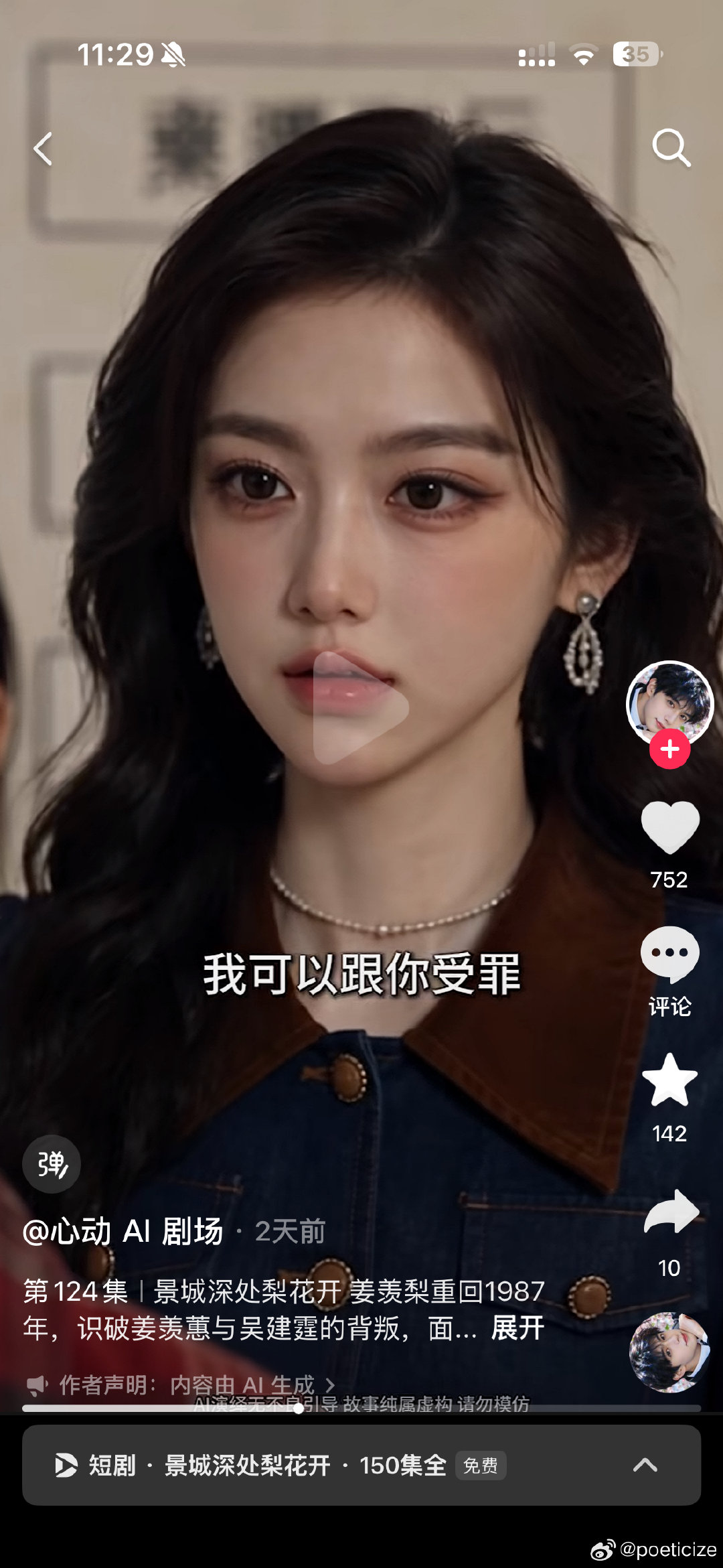 妈呀怪不得这么好看才看出来好像景甜​