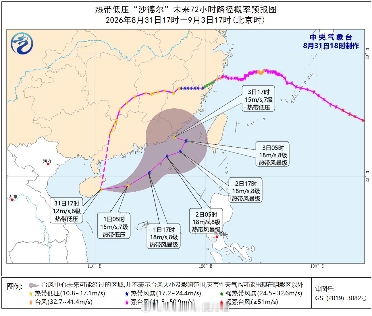 台风沙德尔【台风公报——沙德尔将复活】今年第18号台风“沙德尔”减弱后的残余涡旋