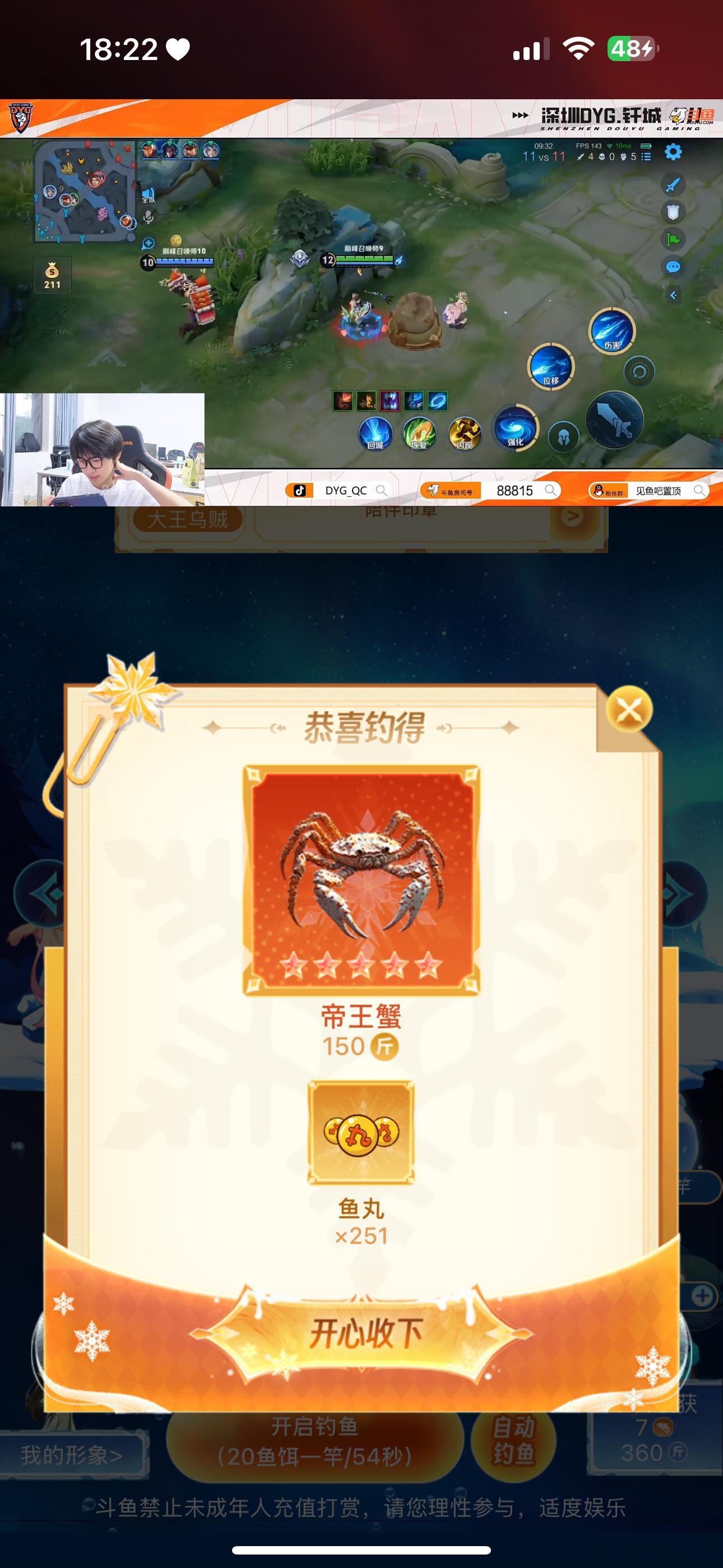 卧槽666还有第二只