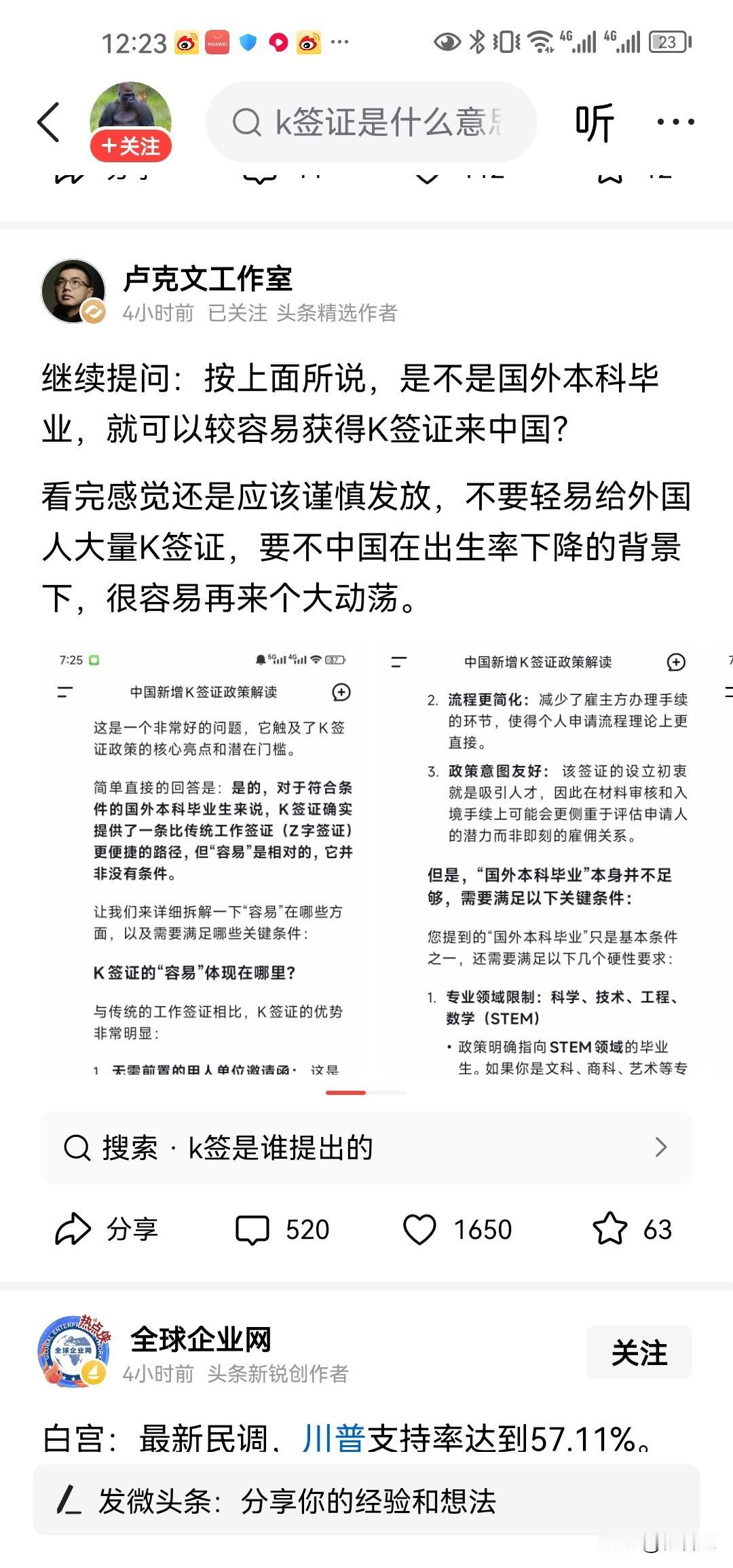 仔细阅读K签证的要求，后背有点暗暗发凉啊，感觉这个签证专门为印度理工科学生量身打