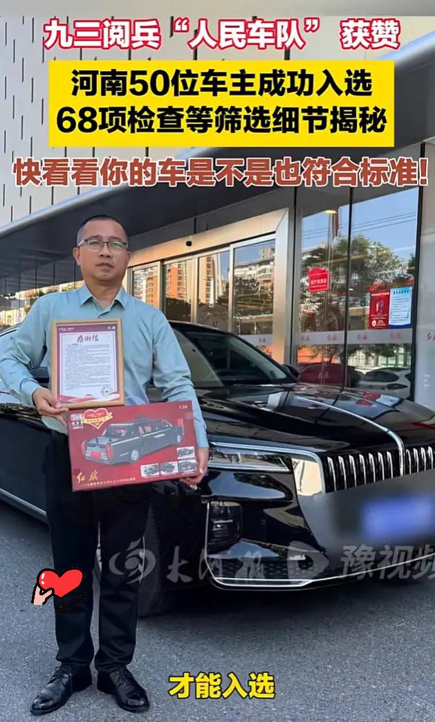 这下好了，红旗车主以后估计都不敢开车上街了，不是因为车辆不安全，也不是因