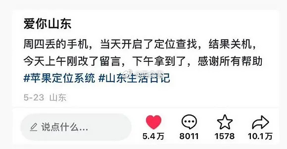这句话在山东杀伤力太大了