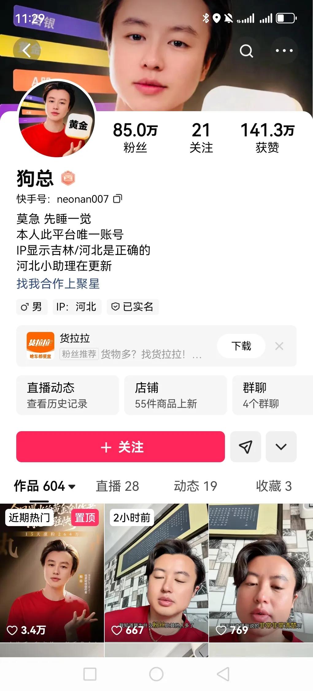 现在有些所谓的黄金主播真该被封杀。就说那个狗总，抖音上分析黄金走势的，粉丝从20