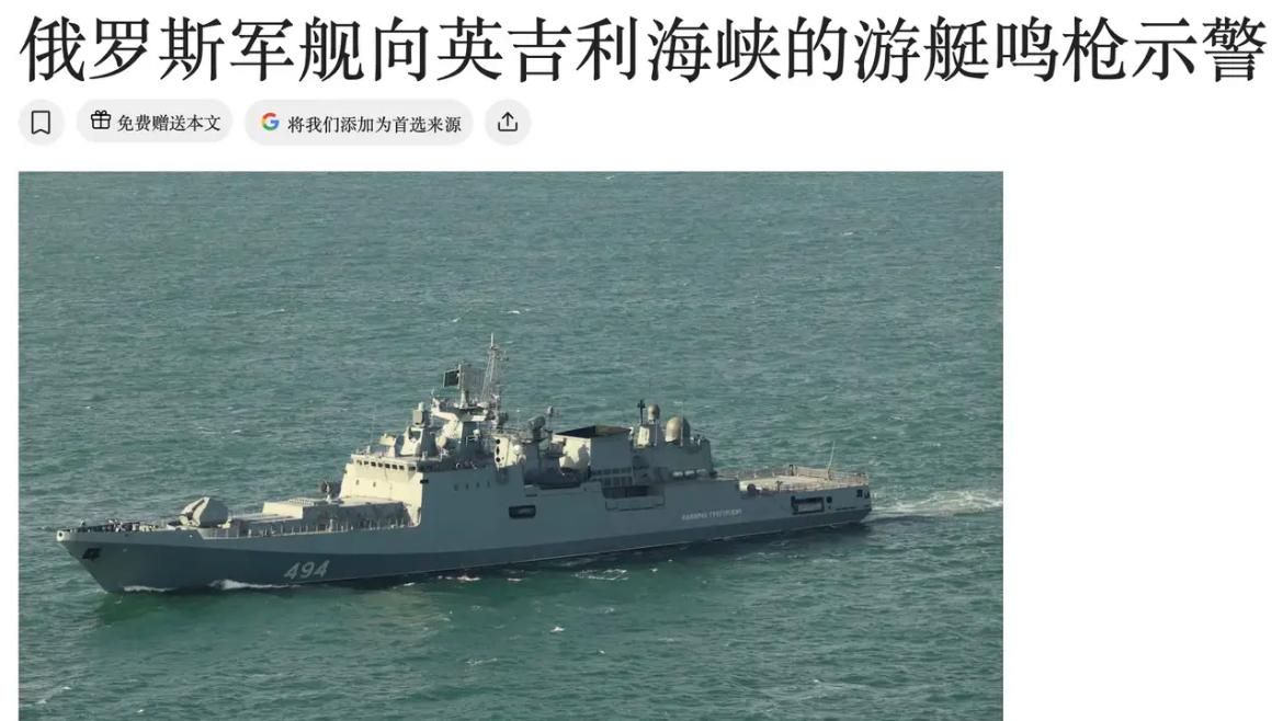 6月14日，英国扣押俄罗斯油轮，硬气得不行。两天后，俄军舰在英吉利海峡对着英国船