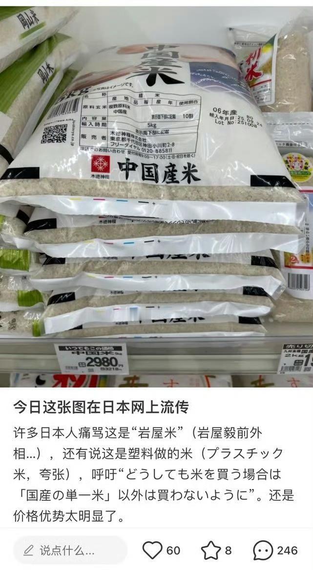 日本的米慌依然还没有解决,日本政府,终于低下了高贵的头颅,不得不从国外进口大米,