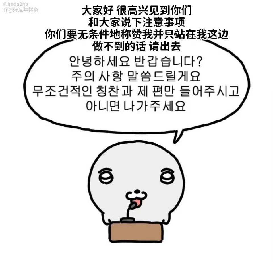 淡淡的可爱梗图｜分享一些可爱的梗图…一切都是淡淡的…自嘲熊梗图文字