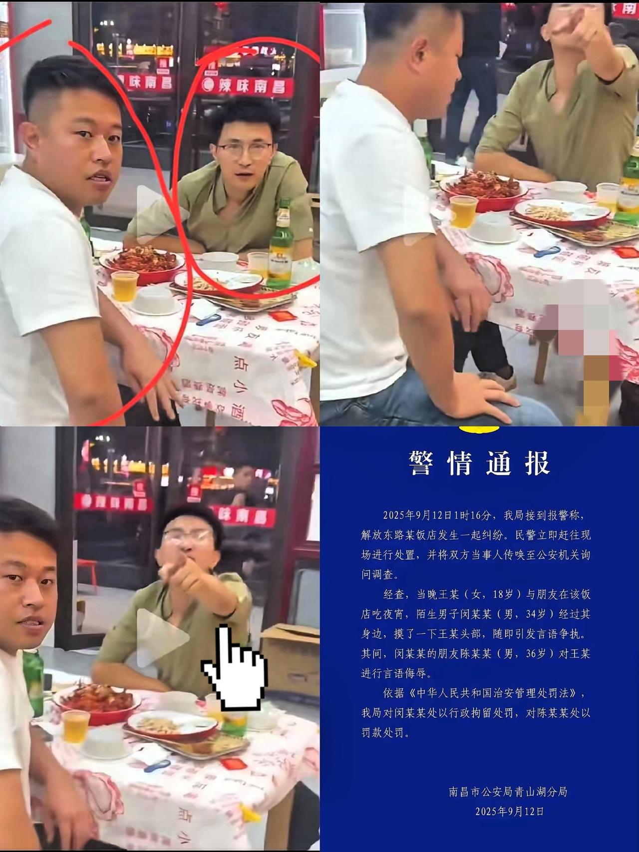 记住视频里这俩男的！他们可不是要凭啥好事火是要为自己的离谱行为“出名”！穿