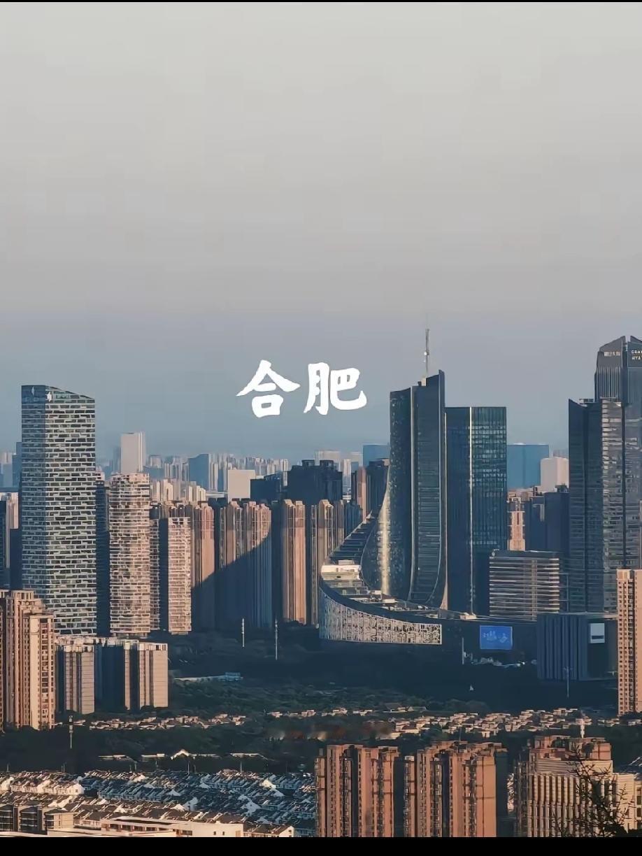 异军突起的合肥2026年上半年，合肥确实凭借强劲的经济增速