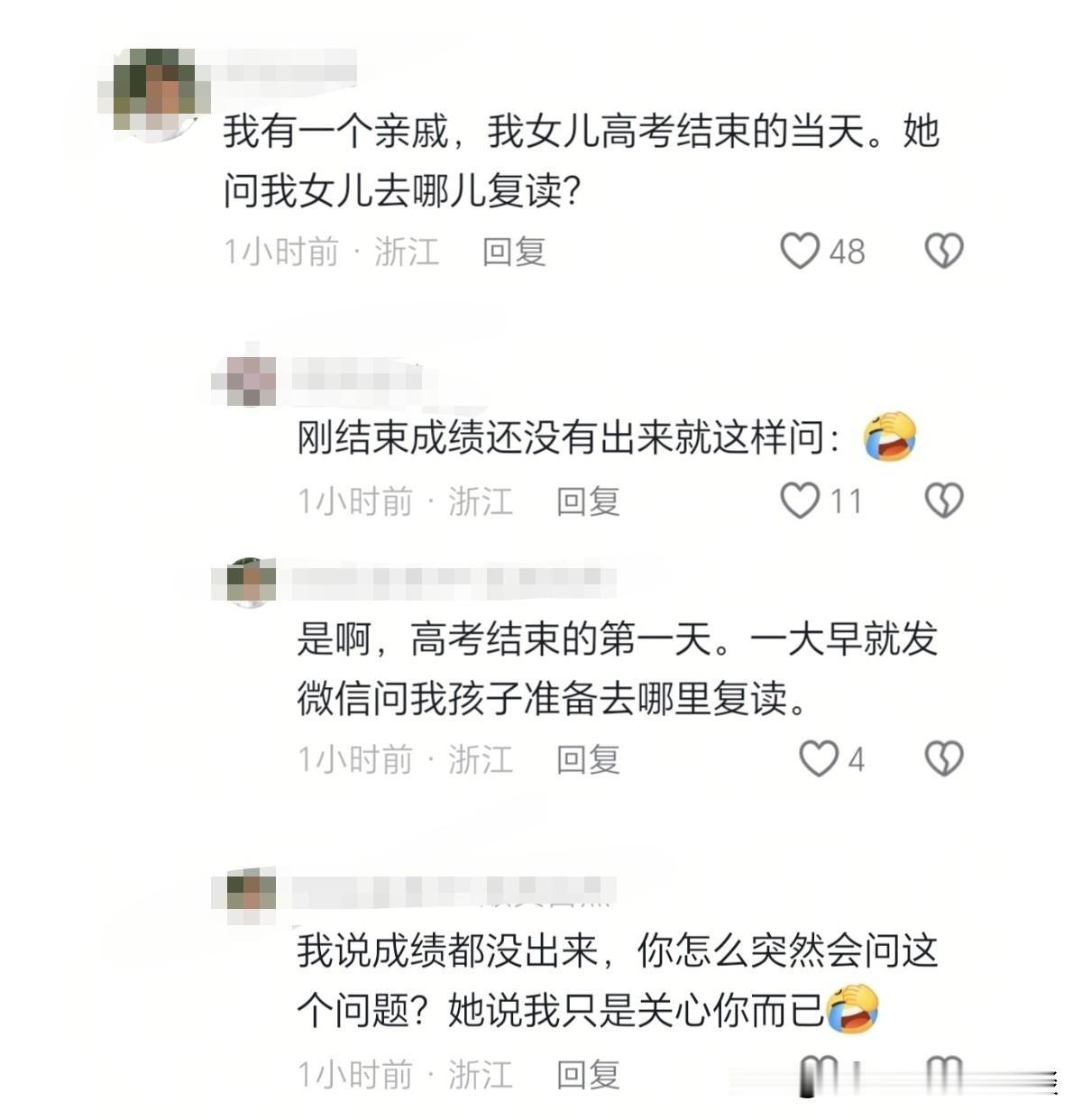嫉妒是比较典型的一种人性弱点。就像有位网友说的，她的女儿高考刚结束，她的一位亲戚