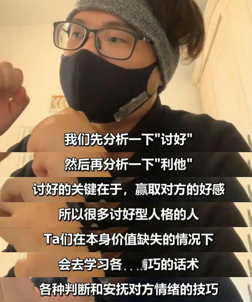 “别再花时间照顾别人的情绪​​​”​​​