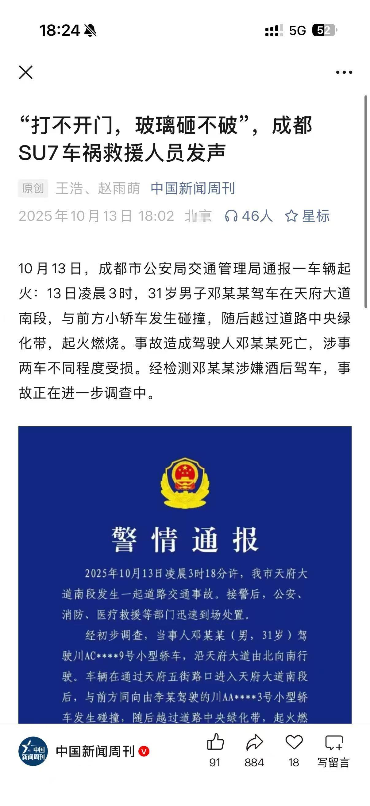 中国新闻周刊这篇提醒的有道理，不管哪个品牌，司机自己本身的责任固然是值得批判的，