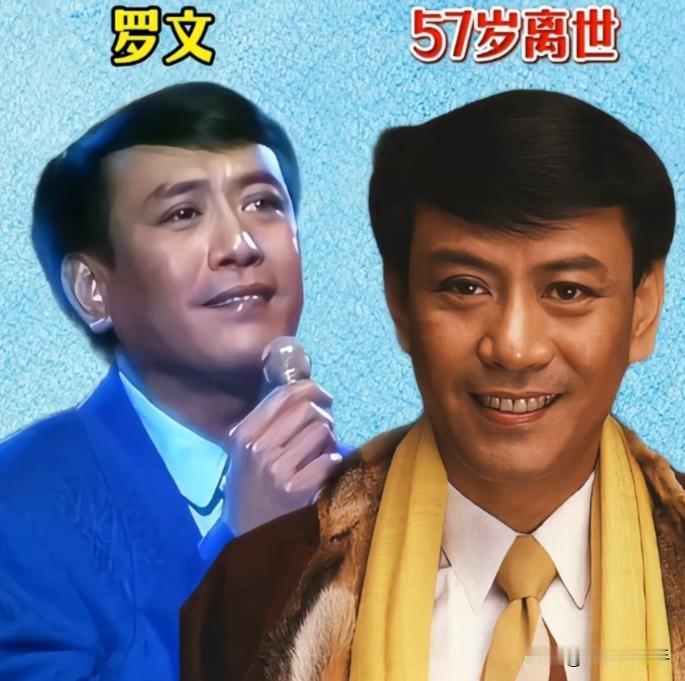 因病不幸去世的明星，太可惜了，很多都才华横溢，上过春晚，你还记得他们吗？罗文