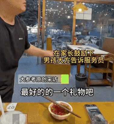 河北涿州。一家三口去火锅店给男孩过生日。隔壁桌吃完离开了，桌上剩下好多菜。男孩