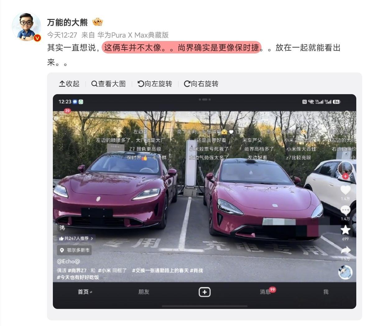 说尚界Z7更像保时捷，那不就可以理解成变相承认抄袭了吗？承认抄袭保时捷，就是不承