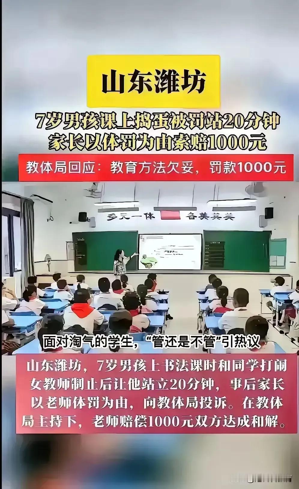 针对教师管理顽皮捣蛋学生的家长投诉，教育局正确做法是严肃回复家长：这是学校，不是