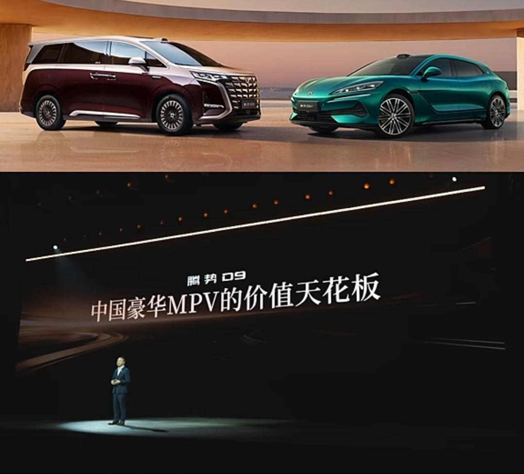 全新的第二代腾势D9预售了！这款车最大程度说明了，不想买MPV的男人不是成熟的男