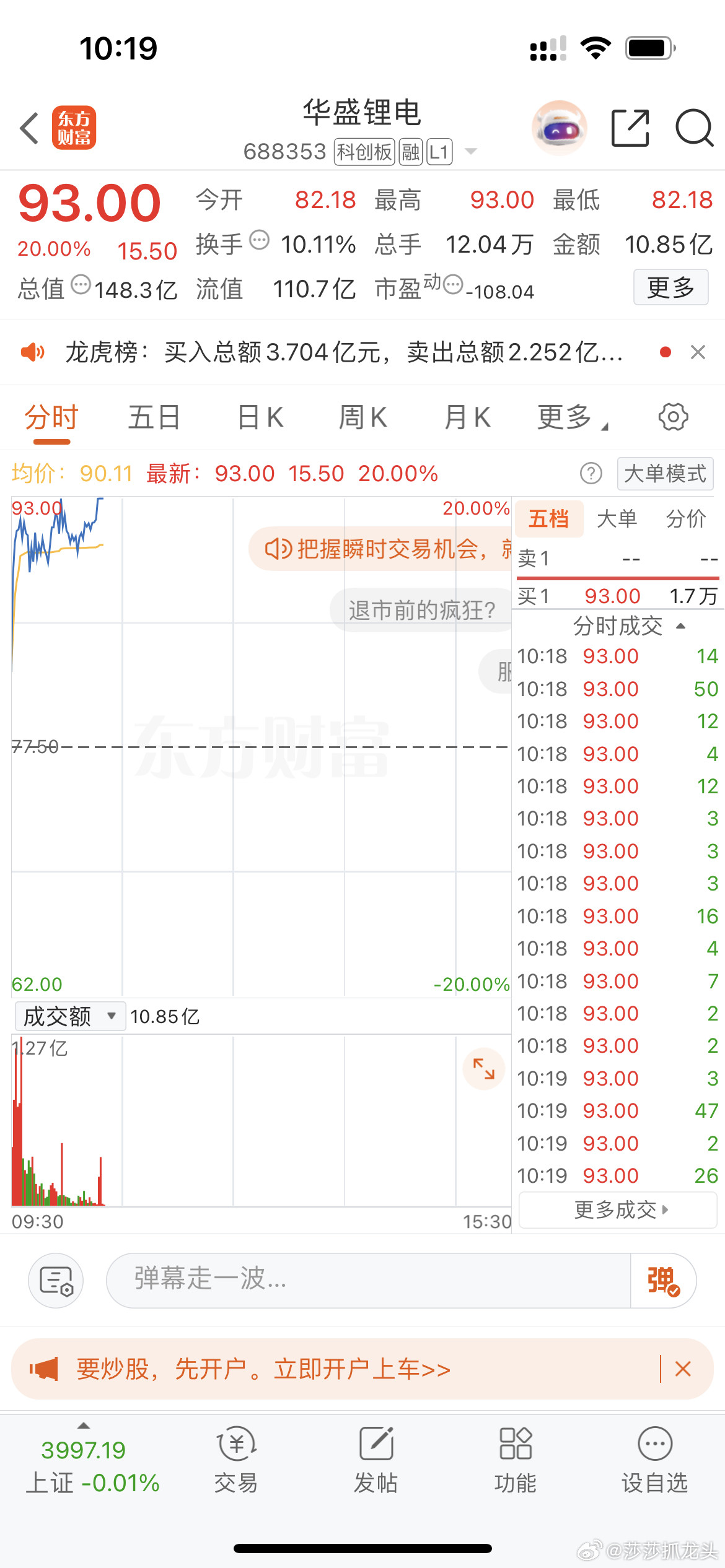 我卖了就回封了，你是真的强呀[笑着哭][笑着哭][笑着哭]​​​