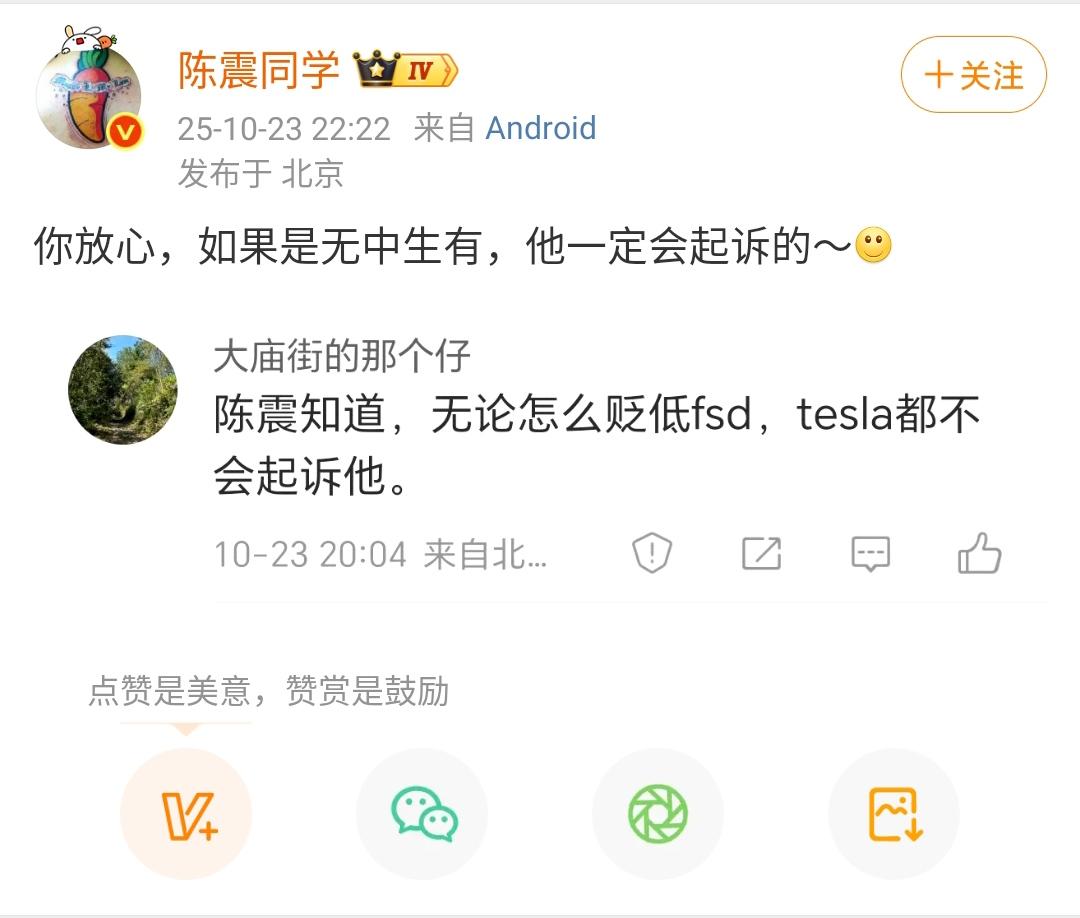 网友说:陈需知道无论怎么贬低fsd,特斯拉都不会起诉他的。陈震:放心,如果是无