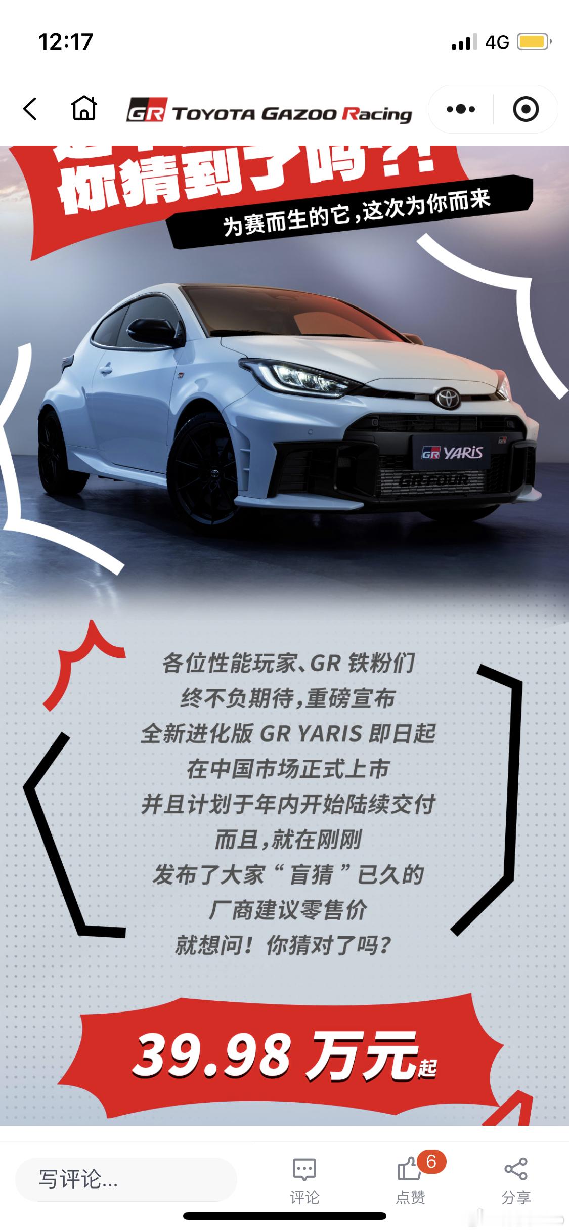 如果是你，GRYaris和WRX，你会怎么选呢？​​​