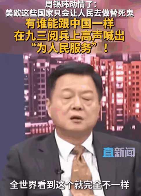 台湾的评论员周锡玮认为，全世界只有中国人民解放军能喊出“为人民服务”的口号。 