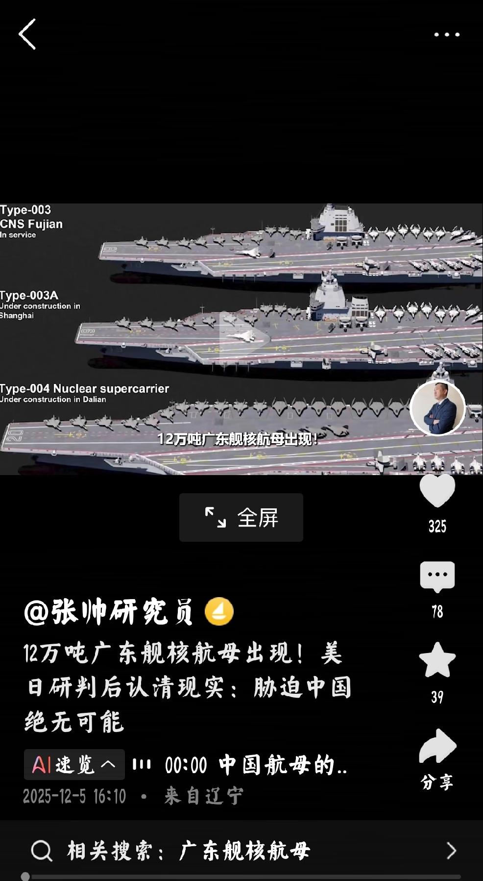 中国压迫式反制日本个人观点：日本在联合国第二次致函，反对中国的说法。这并