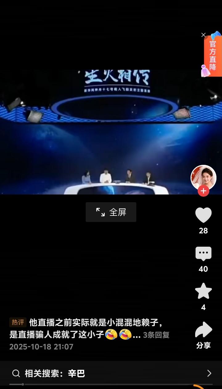 辛巴退网真相大揭秘！粉丝神操作将他“塞进”新闻联播，背后竟是这般心酸与无奈，
