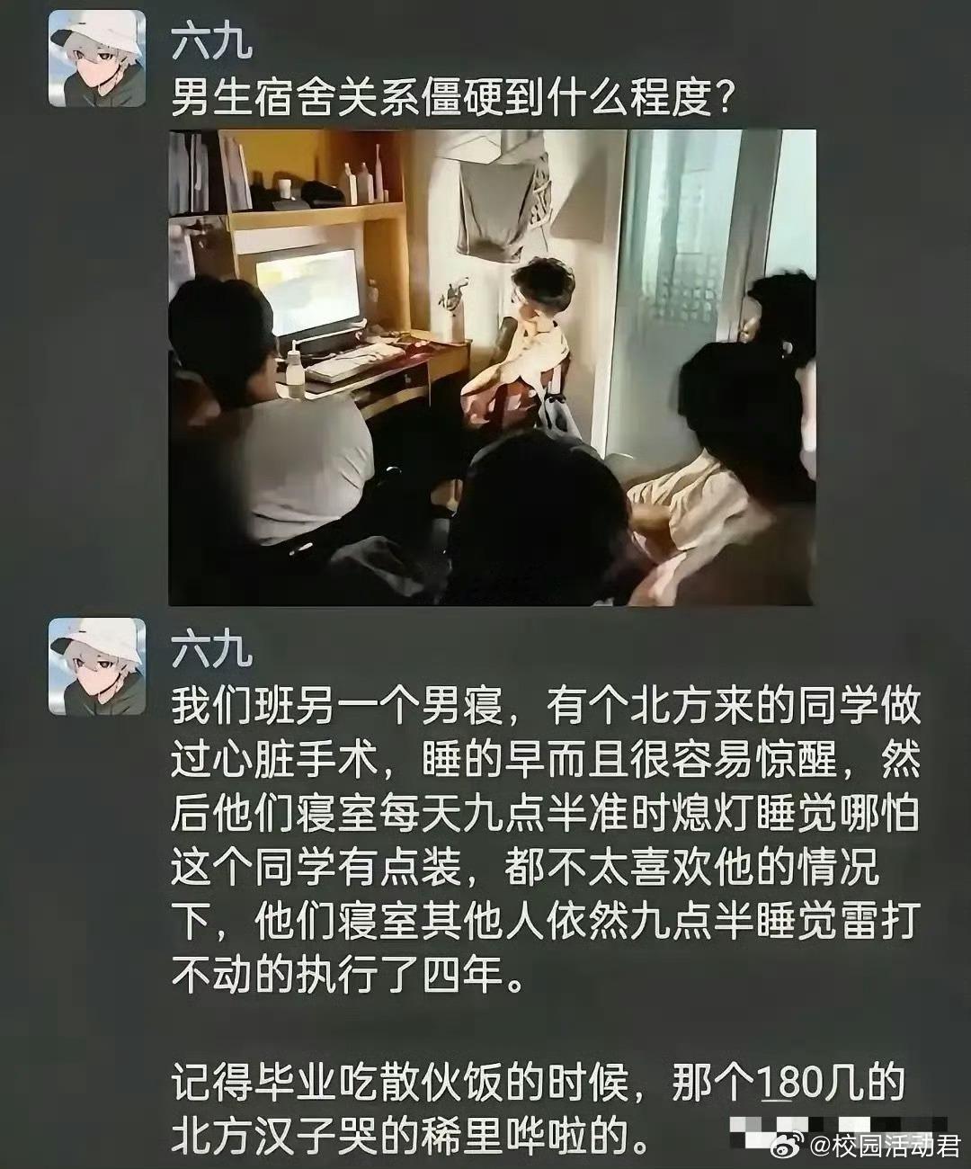 这个宿舍的男孩子心地善良，头脑清醒，将来肯定都能干大事​​​​