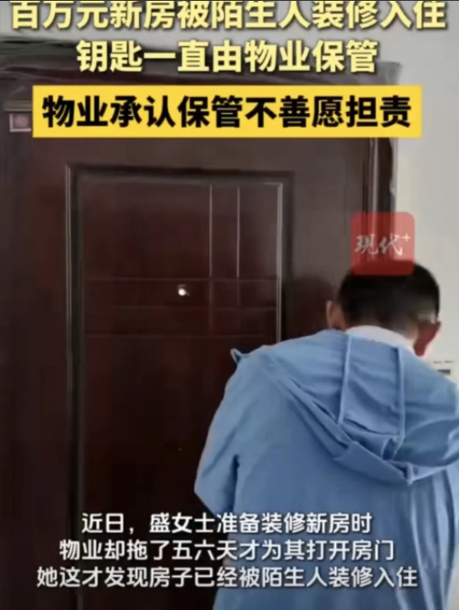 现在连理都不讲了？6月27日，江苏扬州一女子花100万买的房，7年没住，准备装修