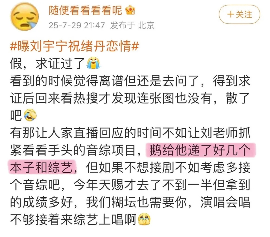 🐧又给刘宇宁递了好几个本子，下半年就开机​​​