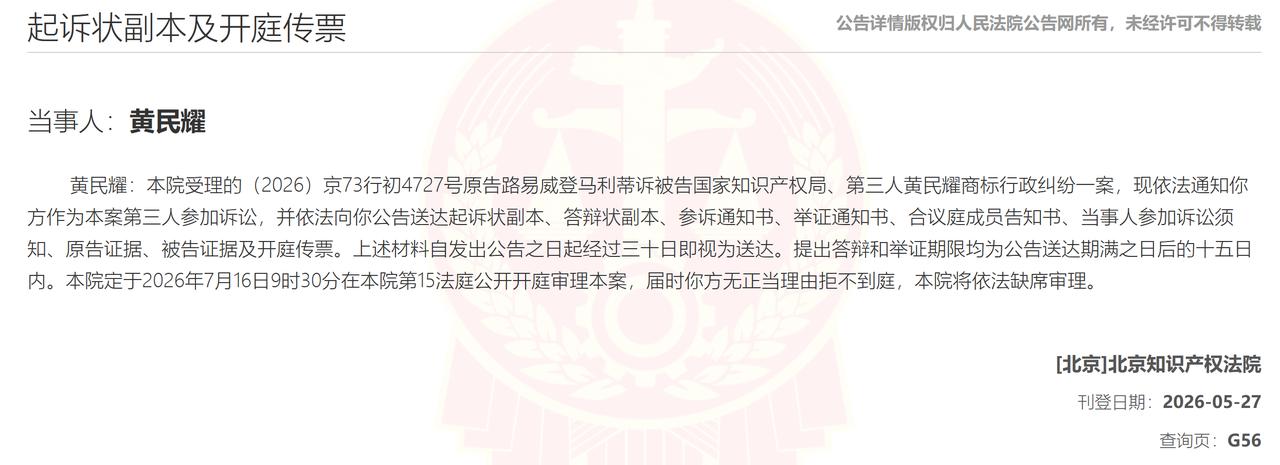 最担心的事还是发生了，LV起诉国家知识产权局！中国传统美学纹样何去何从？7月