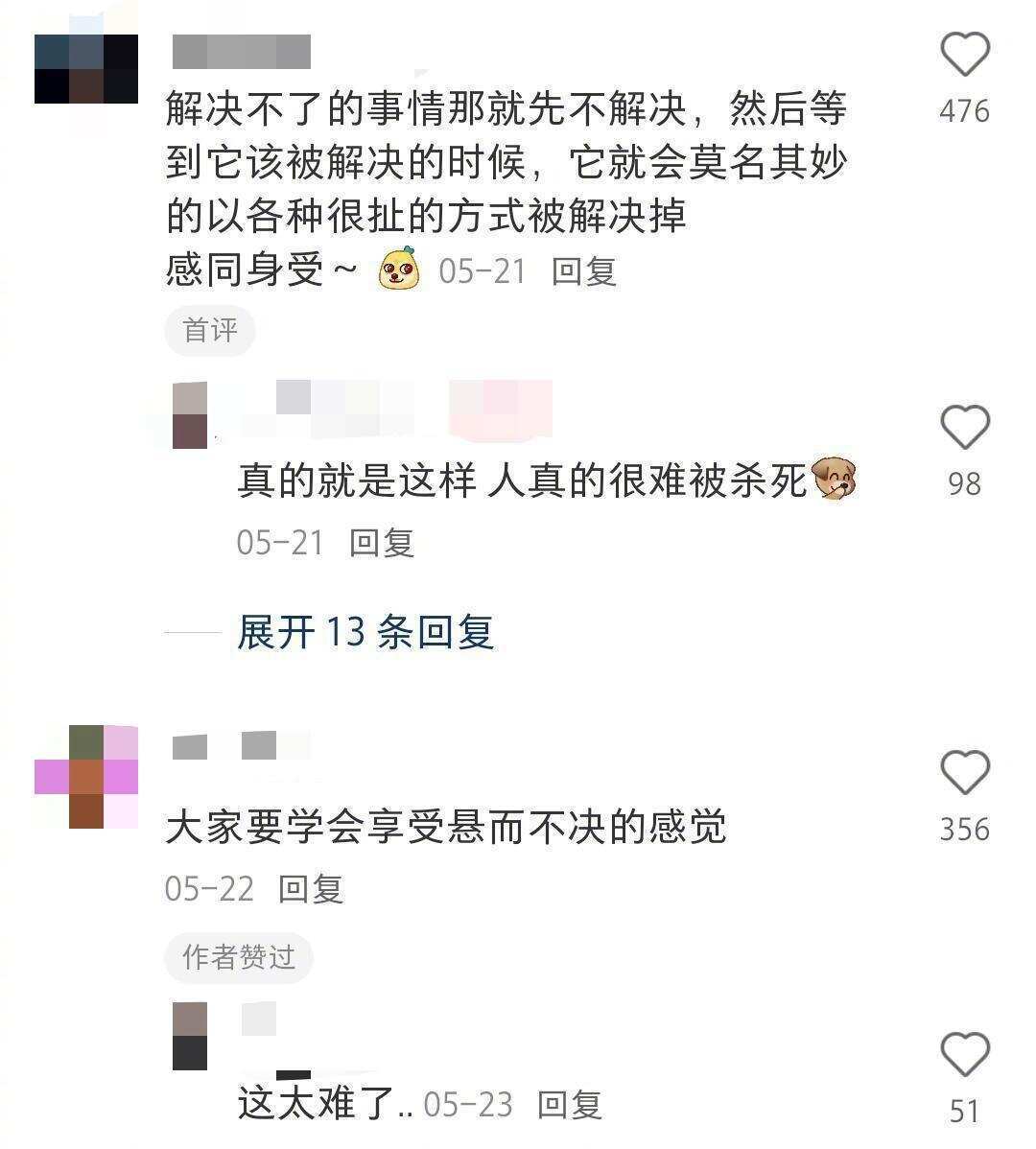 我悟了！原来再大的困难5个小时就能解决！