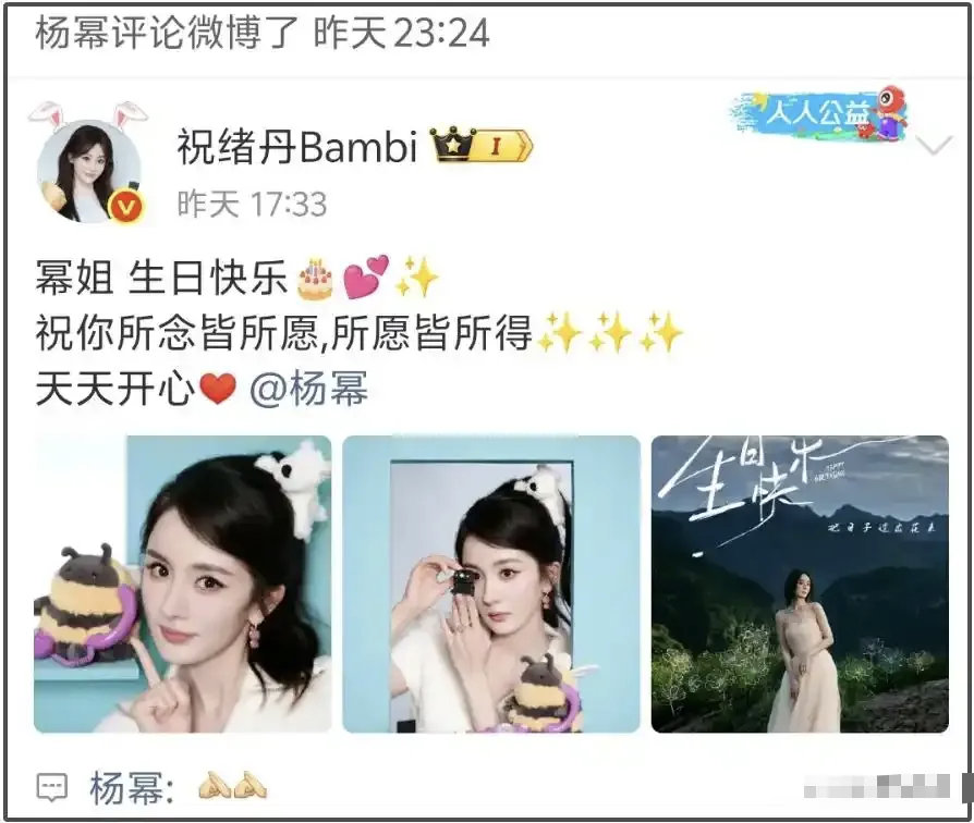 杨幂祝绪丹不合？杨幂还是太体面了祝绪丹这类脑子情商不够的，其实就别要流量了