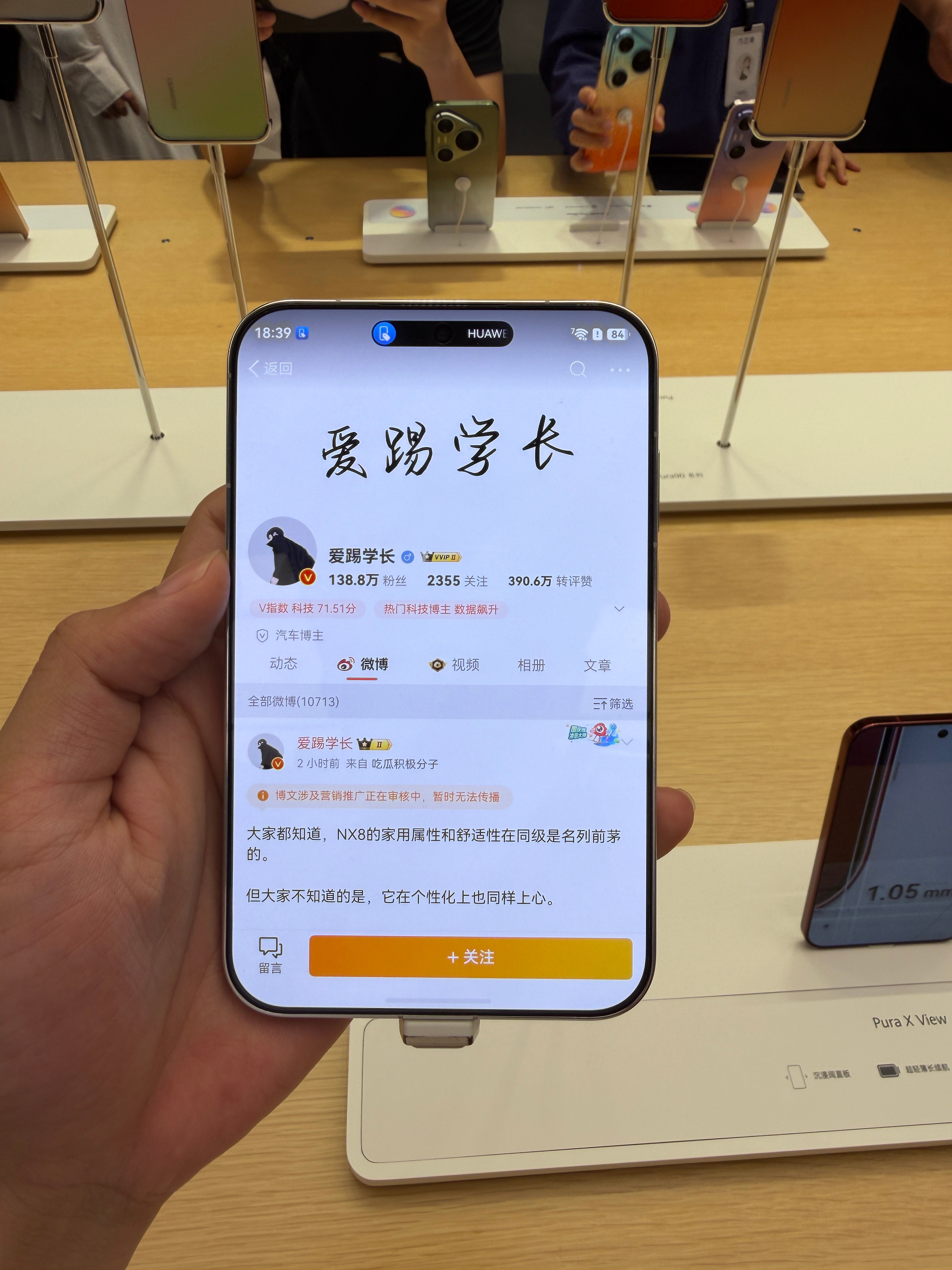 华为PuraXView不错。视觉上带给人的冲击真不小，尤其是刷短视频的时候，