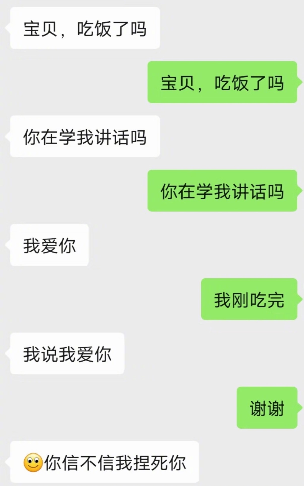 对抗路情侣聊天belike​​​