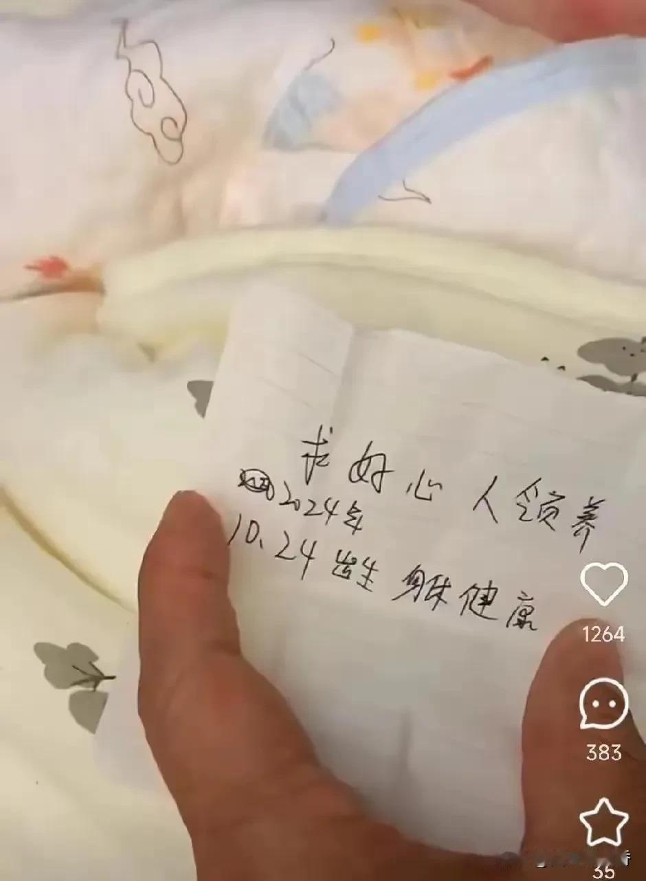 3个月大的女婴被遗弃，幸好被及时发现，有几点扎心的细节：1、孩子裹着棉袄和被子