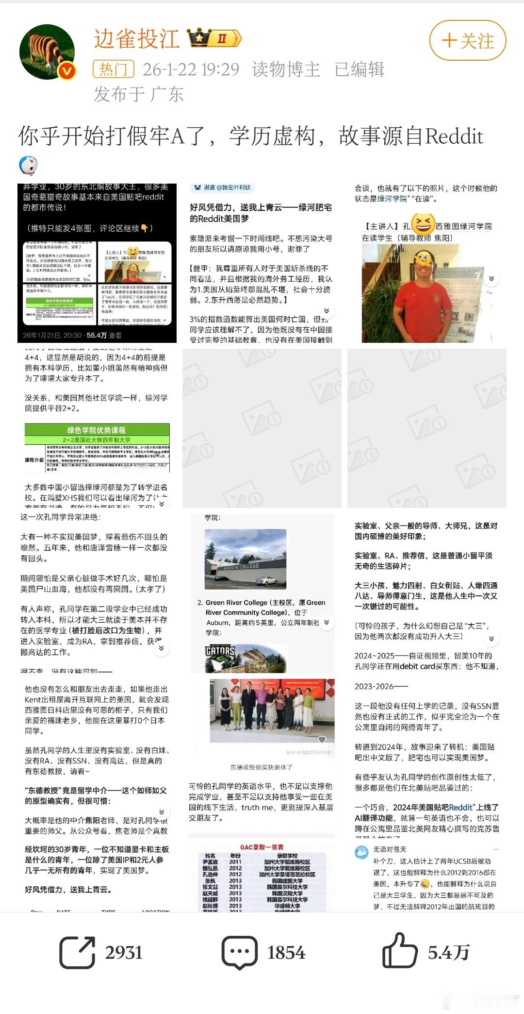 网友开始打假牢A了放任「侵犯个人隐私」的内容在平台上横行。这难道就是微博对待新邀