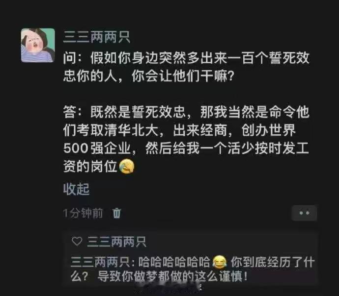 不是，要不然你的胆子稍微大一点呢[捂脸哭]
