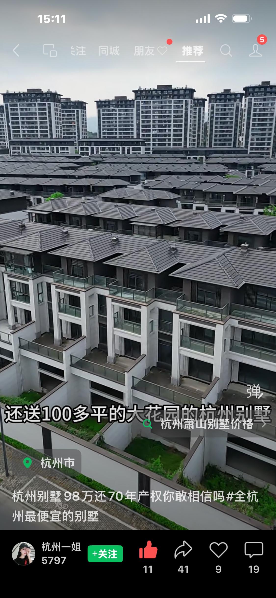 下图98万“杭州萧山别墅”真相拆解一、先纠正2个文字骗局1.地点骗局：