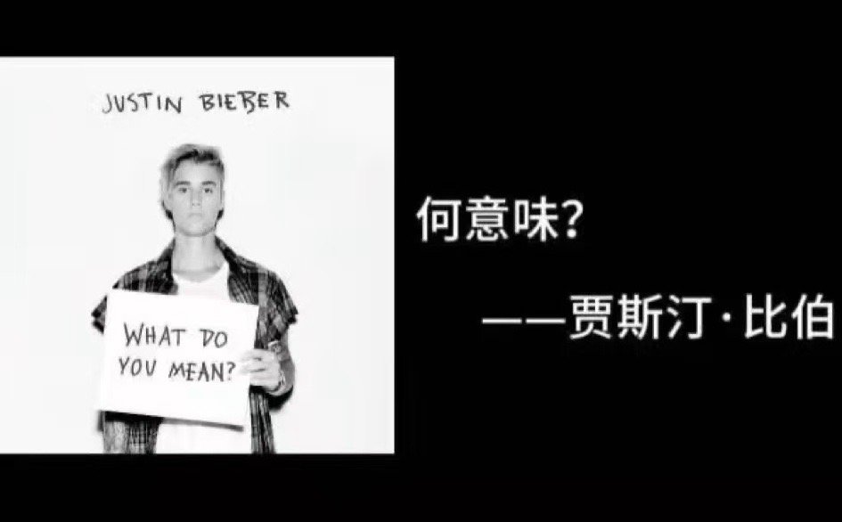 何意味​​​