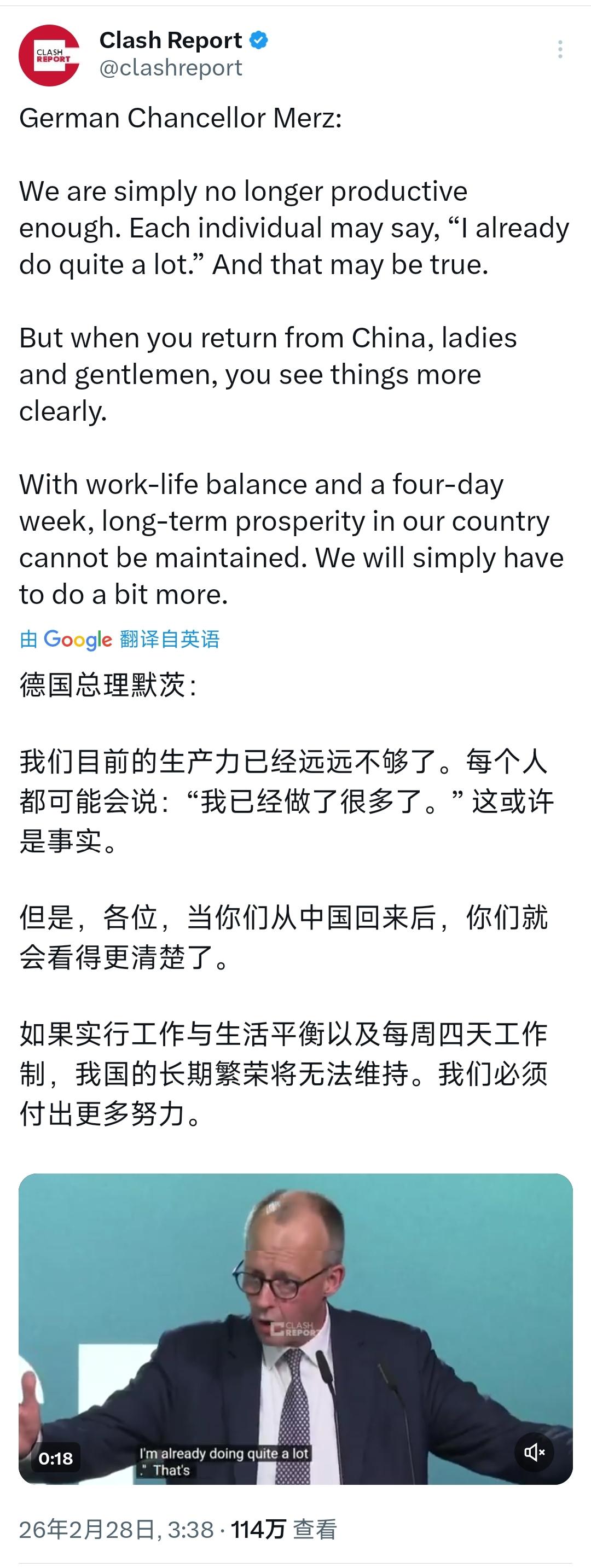 默茨访华结束后在德国演讲，语气激动持续咆哮，台下安静无声！最近默茨访华回来后