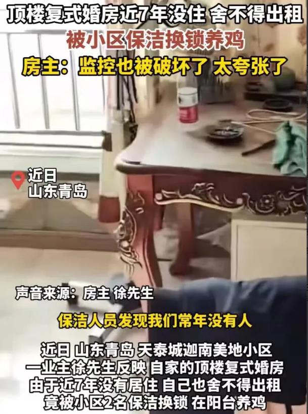 山东青岛，一男子时隔7年回到家里，发现家门锁竟被换了，监控也被损坏了，打开阳台那