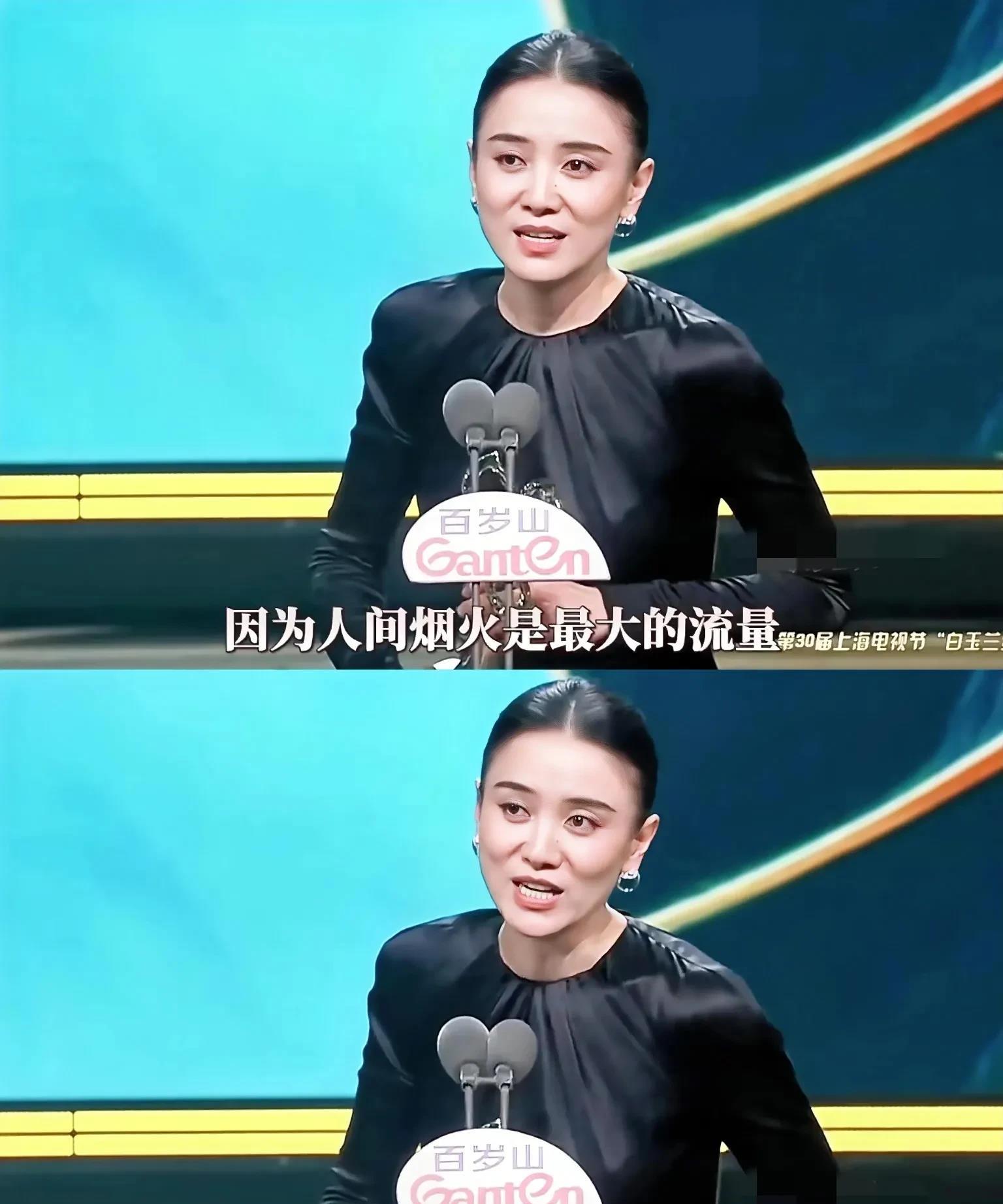 多读书果然真的有用！不信你看宋佳，获得白玉兰最佳女主角，发表获奖感言时，短短