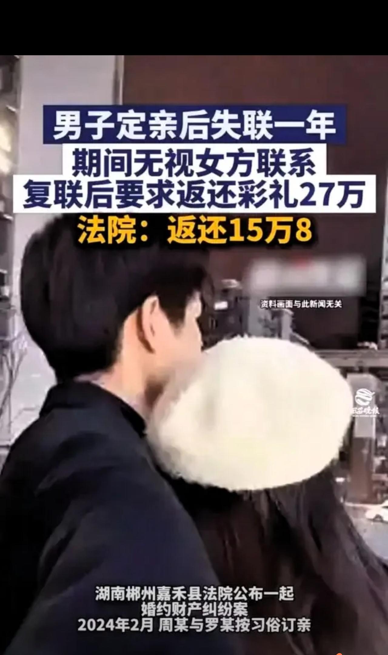 湖南嘉禾，男子相亲认识一女子，定亲时，给了女友199900元彩礼，还有价值236