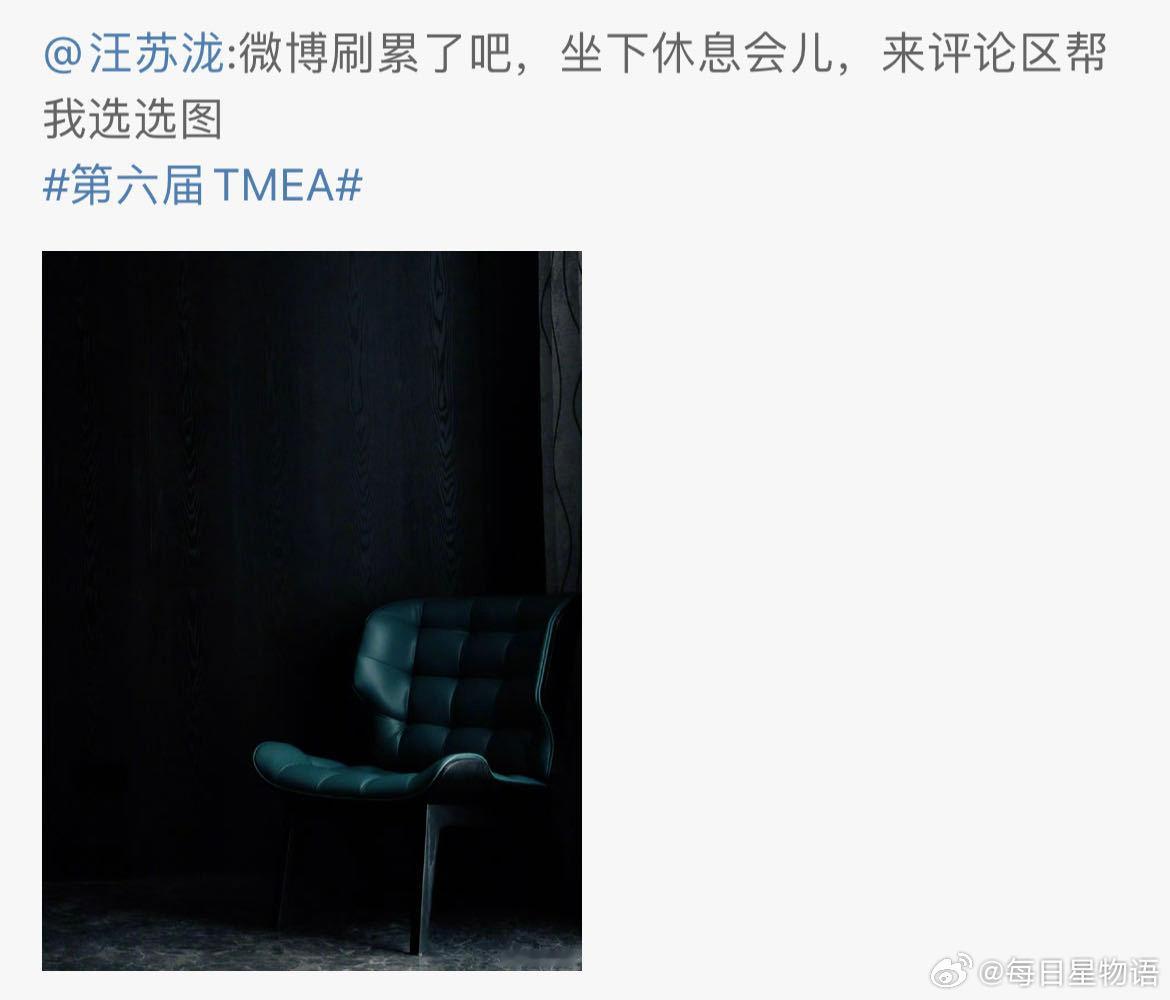 汪苏泷look限时九组二选一 今晚TMEA红毯造型由你决定！九组风格PK极限二选