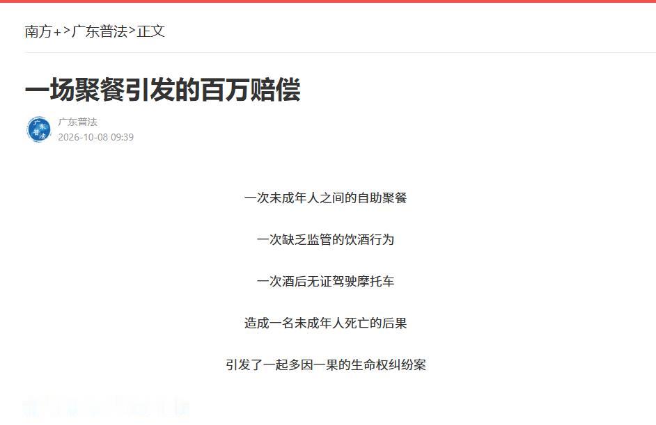 “不作死就不会死！”重庆巫山县，7名不满17岁的高一学生AA制吃自助火锅，6人喝