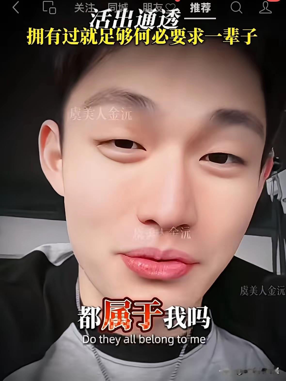 这个任任，自从宣布与于文红分手以后，脸上的笑容就没有散过谁不喜欢年轻漂亮的小姑