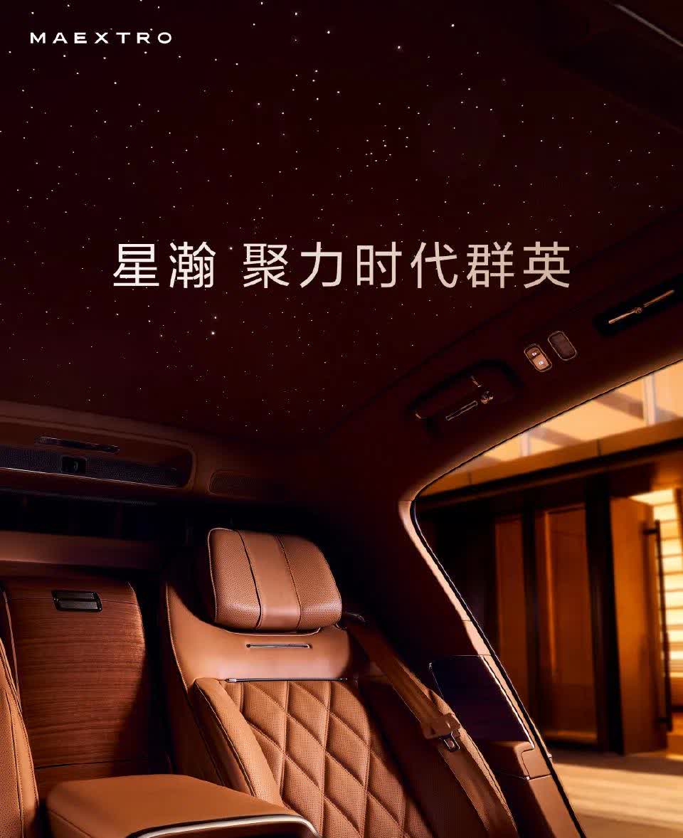 尊界S800发布了后排座椅图这个后排看上去真是满满的高级感座