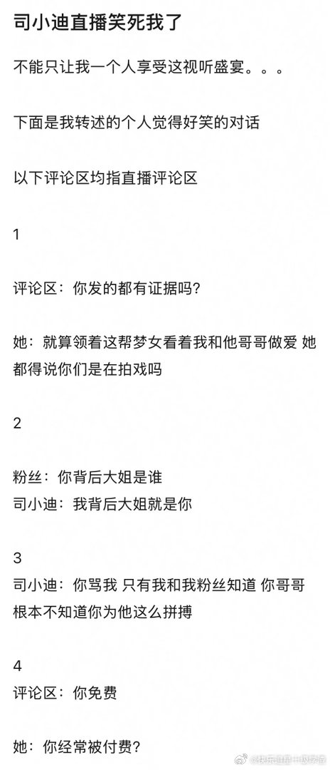 还得是嫂子知道什么最戳粉丝的心