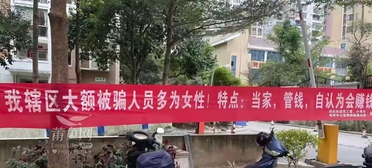 反诈！